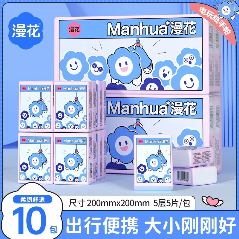 漫花手帕纸纸巾便携式餐巾纸随身卫生纸面巾纸面纸UM,洗护清洁剂/卫生巾/纸/香薰,手帕纸,淘宝优惠券,粉丝福利购,淘宝优惠卷