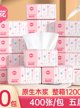 漫花纸巾抽纸家用实惠装卫生纸巾餐巾纸面巾纸可擦手厕纸MS