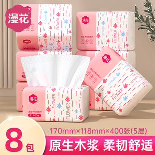 漫花抽纸家用实惠装餐巾纸面巾纸整箱批纸巾厕所卫生纸抽可擦手XU