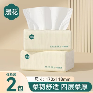 漫花抽纸2包共600张家用实惠装面巾餐巾卫生纸巾整箱批HT