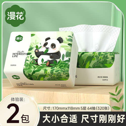 漫花抽纸家用实惠装面巾餐巾卫生纸巾整箱批MCY