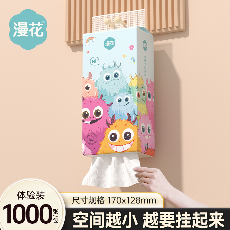 漫花悬挂式抽纸家用实惠装整箱卫生纸巾TY