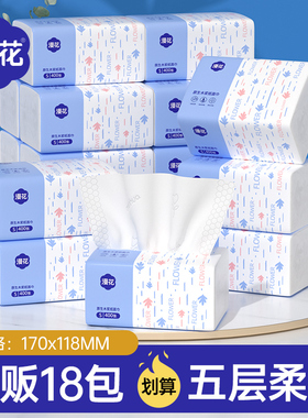 漫花抽纸整箱批餐巾纸家用实惠装厕纸可擦手卫生纸巾面巾纸MS