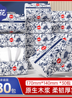 漫花抽纸家用实惠装面巾餐巾卫生纸巾整箱抽取式厕纸巾可擦手MS