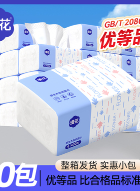 漫花抽纸家用实惠装餐巾纸面巾纸整箱批纸巾卫生纸抽可擦手MS