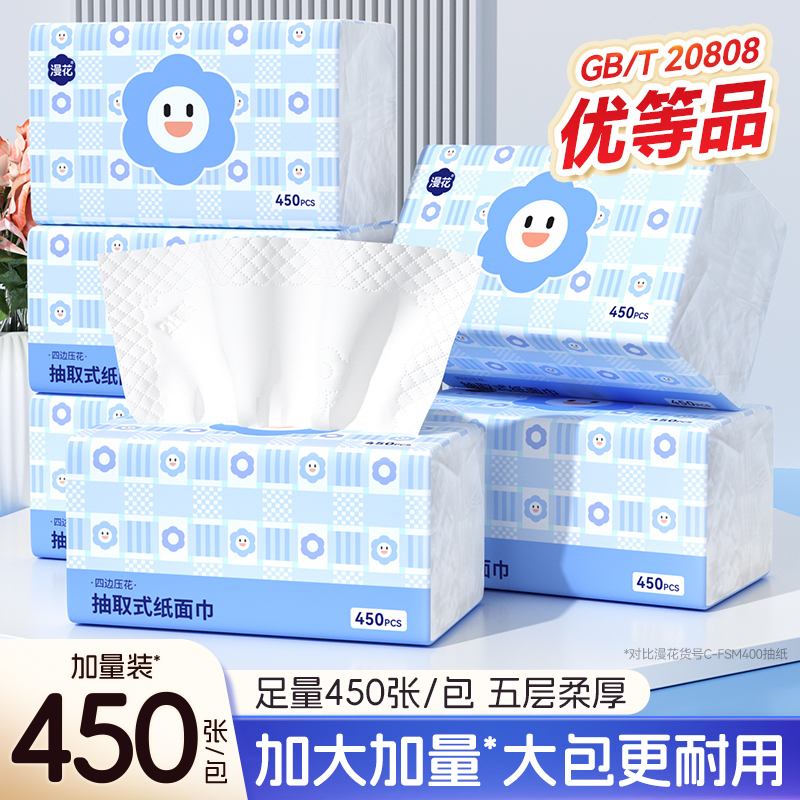 漫花卫生纸抽纸洗脸实惠整箱纸巾家用餐巾纸面巾纸厕纸可擦手MS