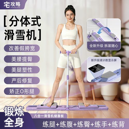 宅攻略瘦腿神器瘦肚子健身家用
