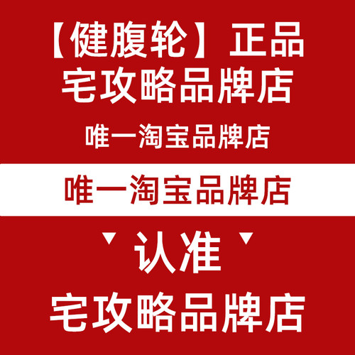 宅攻略健腹轮肘撑式自动回弹卷腹肌轮练瘦肚子健身神器运动器材