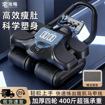 宅攻略健腹轮肘撑式自动回弹卷腹肌轮练瘦肚子健身神器运动器材