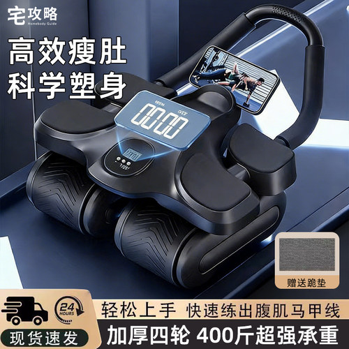 宅攻略健腹轮肘撑式自动回弹卷腹肌轮练瘦肚子健身神器运动器材