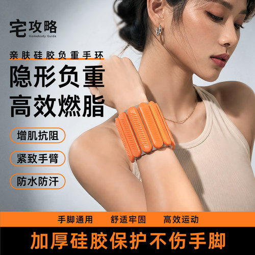 宅攻略磁吸负重手环健身神器脚环手腕隐形瑜伽健身运动抗阻可拆卸
