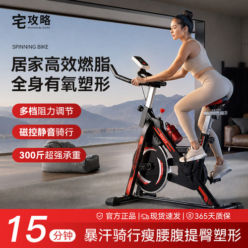 宅攻略动感单车家用健身静音自行车磁控脚踏车康复器械运动器材
