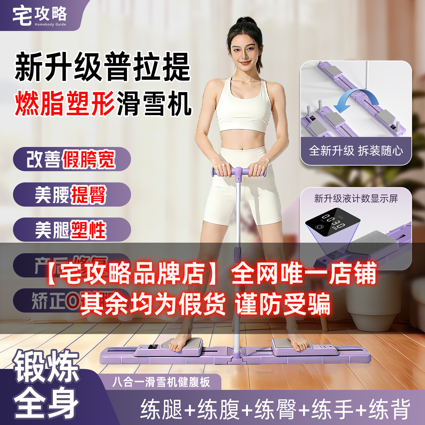 宅攻略瘦腿神器瘦肚子健身家用