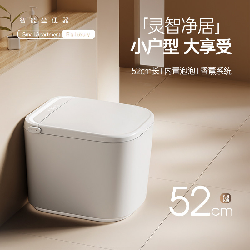 柏牌小户型智能马桶全自动坐便器