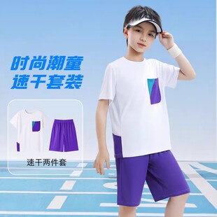 奥莱儿童夏季套装2026新款男女童透气速干运动时尚短袖短裤两件套