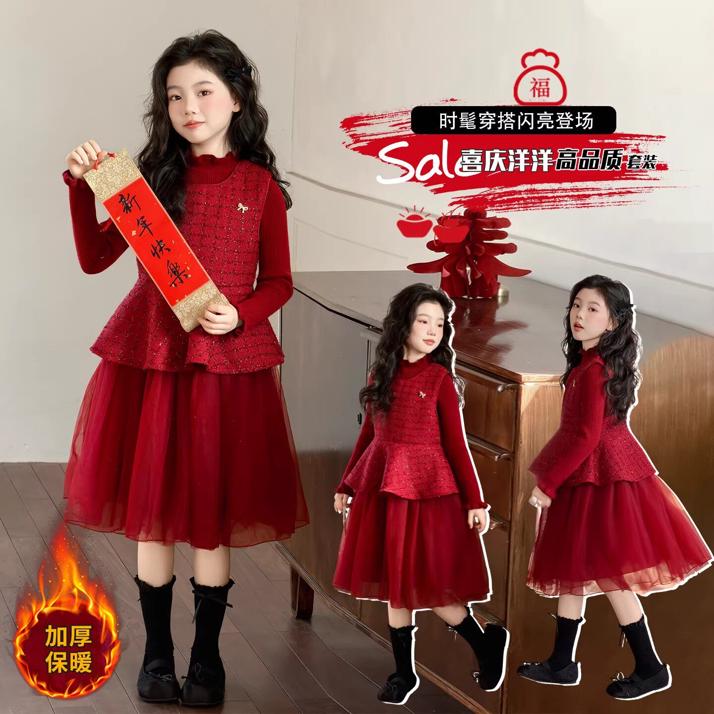 奥莱女童连衣裙针织小香风洋气拜年服秋冬加绒加厚保暖网纱裙套装