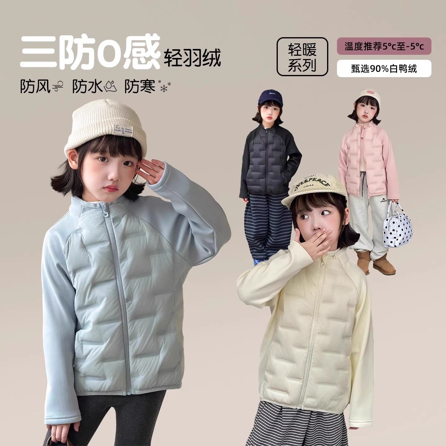 奥莱女童轻薄羽绒服内搭神器外套