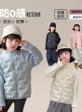 奥莱女童轻薄羽绒服内搭神器外套