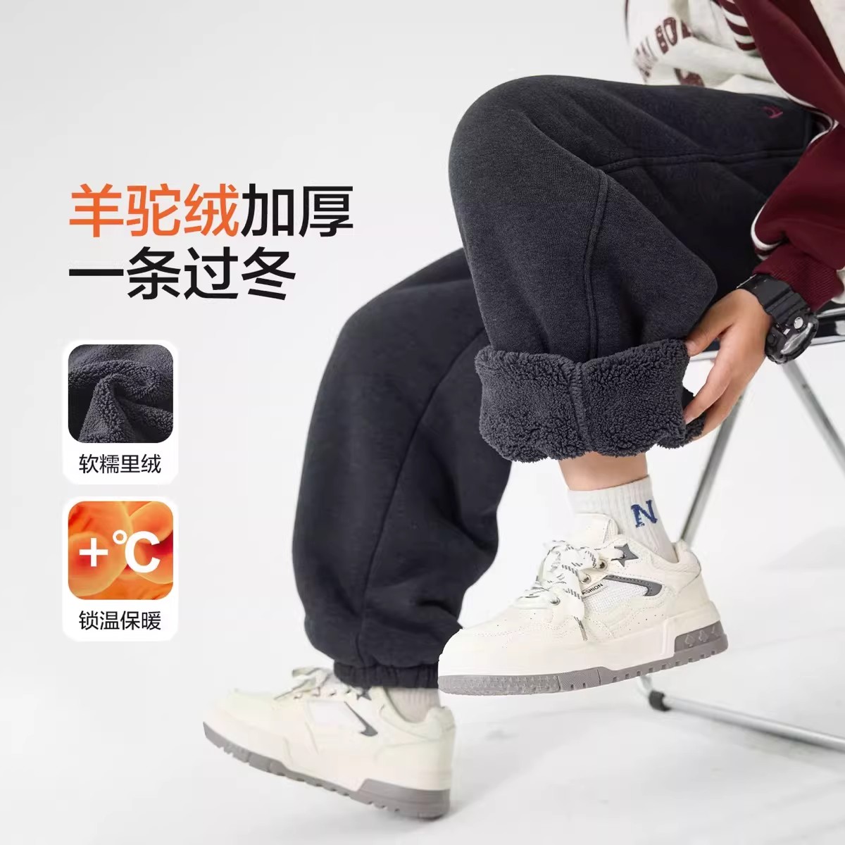 男童2026加绒加厚一体绒卫裤
