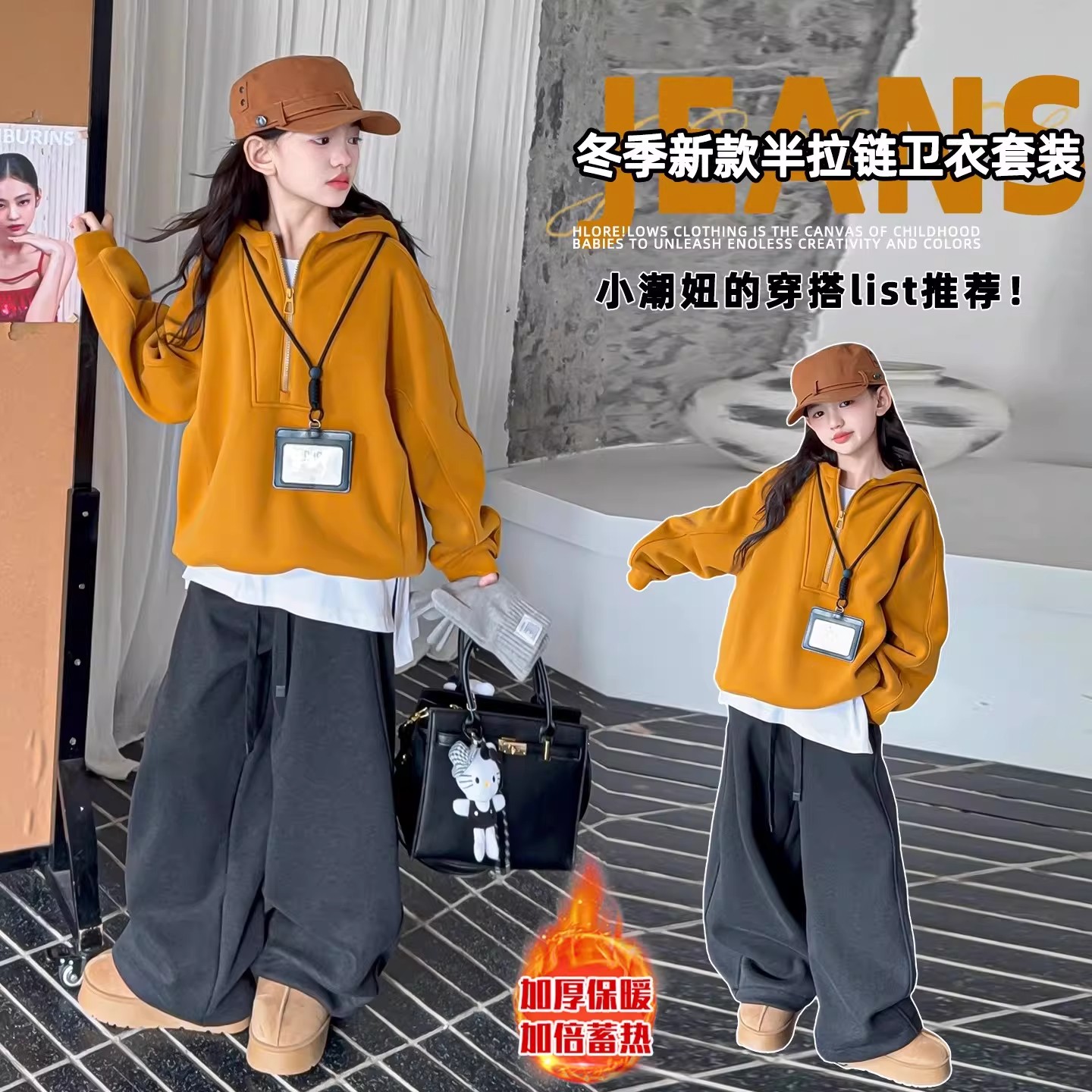 女童秋冬半拉链加绒卫衣两件套