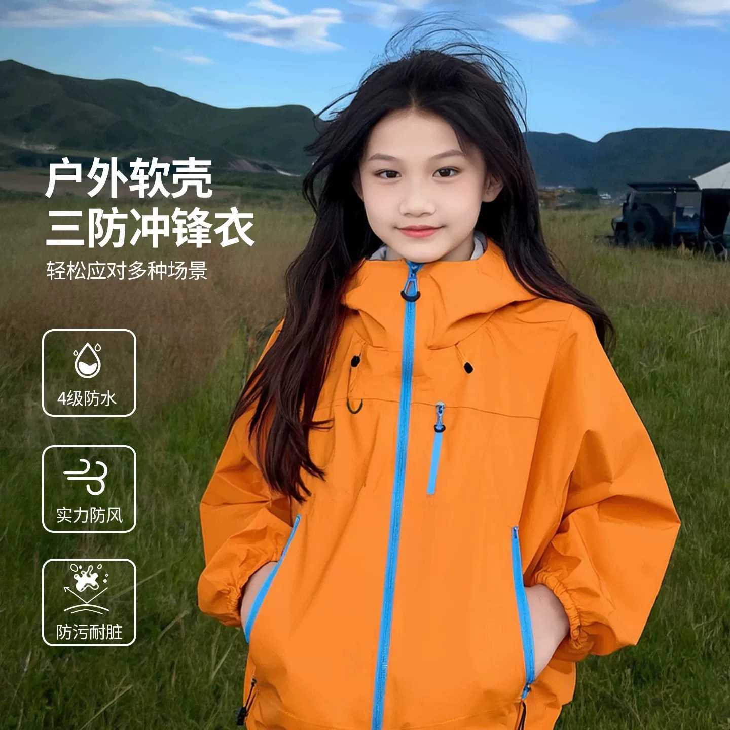 奥莱户外软壳女童三防冲锋衣外套
