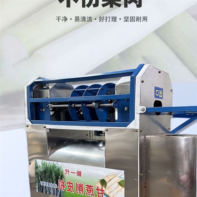 新款电动b甘蔗削皮机商用全自动剥皮切段一体机去皮机器