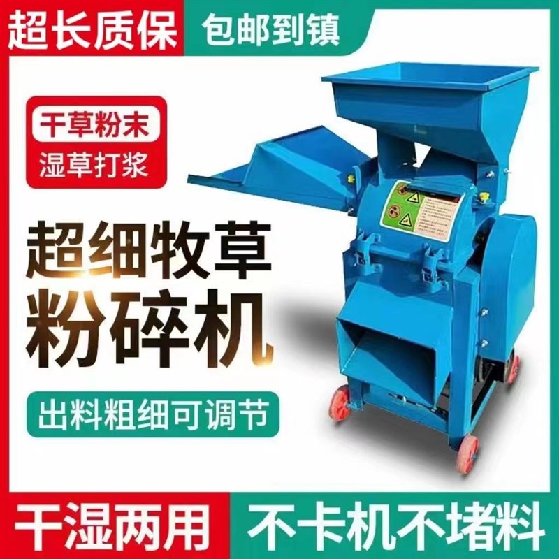 2024b牧草打浆机养殖鸡鸭鹅草料干湿两用碎草机多功能粉碎机超细