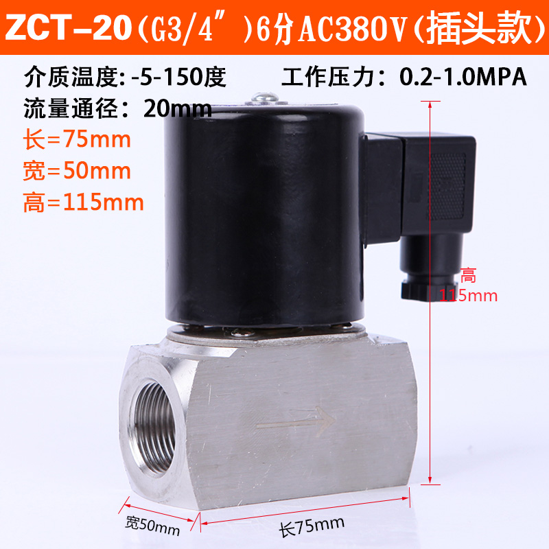 电磁阀/3/4气阀2水阀10zct325yzct2015-/分分//分-不锈钢zct分 66