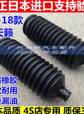 04-05-06-07-08-09-10-11-12-18款天籁J31 J32拉转方向机防尘套罩