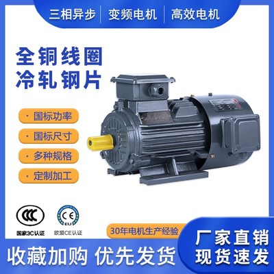 YVP变频电机YVF100L1-4/8024/7124/90L-4三相变频调速电动机380V