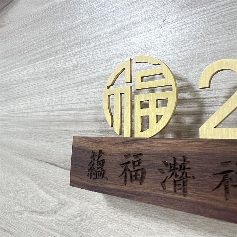 创意立体黄铜数字门牌号码牌入户高级感家用定制门贴小区包间包厢