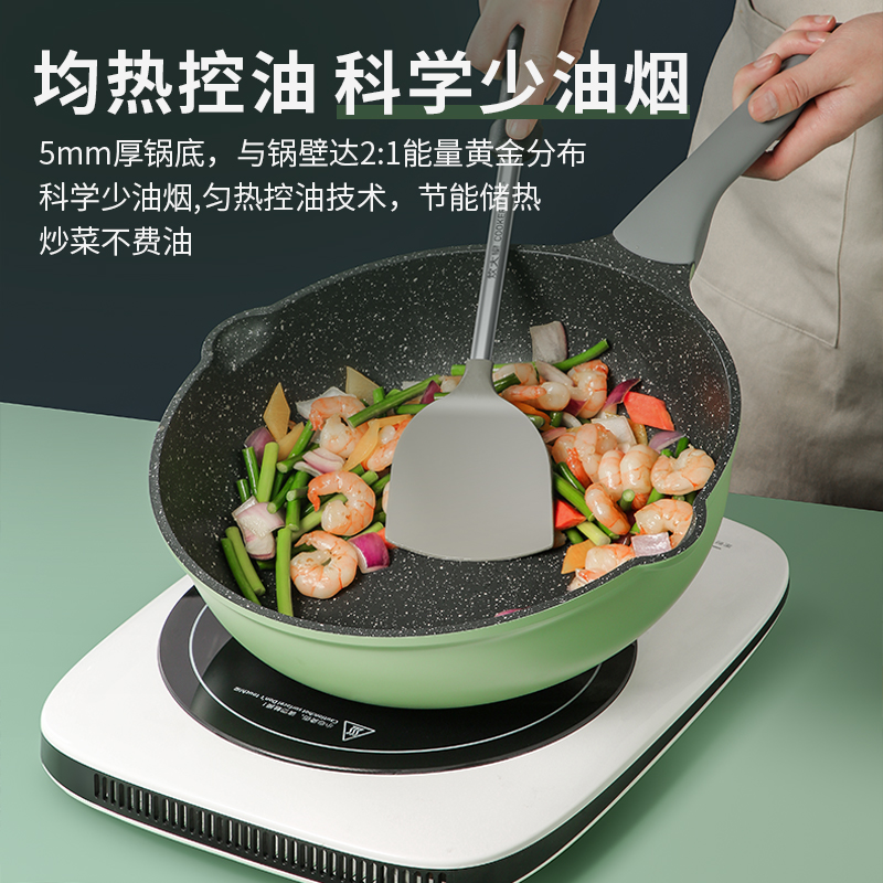 炊大皇竹青石炒锅家用30/32cm麦饭石色不粘锅炒菜锅电磁炉通用