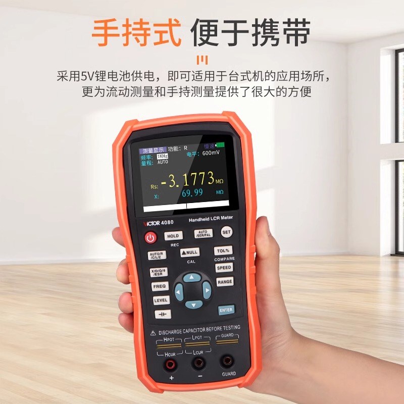 胜利VC4080手持LCR数字电桥测量电阻电感电容表4090A/C测试仪4082