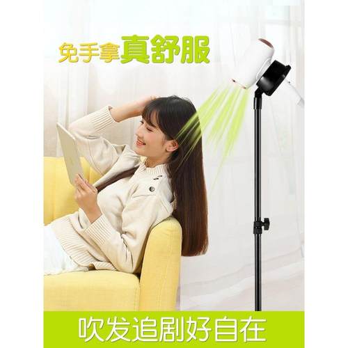 吹风机支架懒人免手拿落地立式解放双手免手持风筒免打孔置物架固