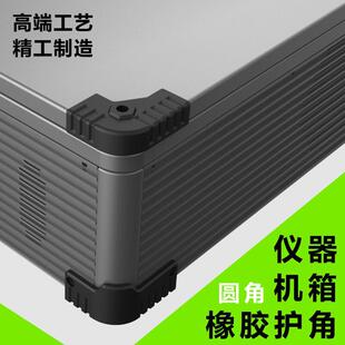 仪表仪器机箱设备橡胶护角包角防撞边角