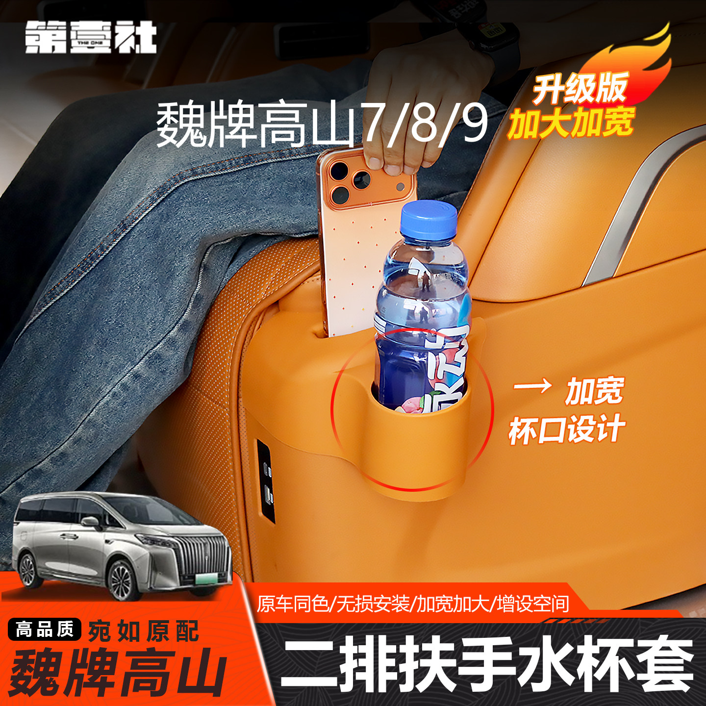 适用于魏牌高山7/8/9中控水杯垫防滑垫储物垫防尘垫汽车装饰配件图片