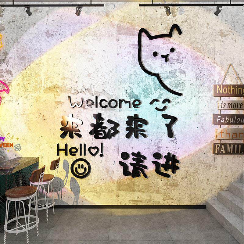 网红打卡背景墙餐厅酒馆欢迎语墙纸3d立体墙贴画自粘烧烤夜宵布置图片