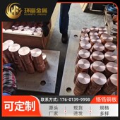 c18100铬青铜圆板 c18150铬锆铜 c18000铬铜板 铬锆铜带