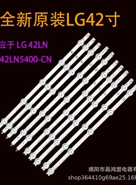 适用LG 42LN519C-CC灯条 6916L-1214A/1215A/1216A/1217A 5条10条