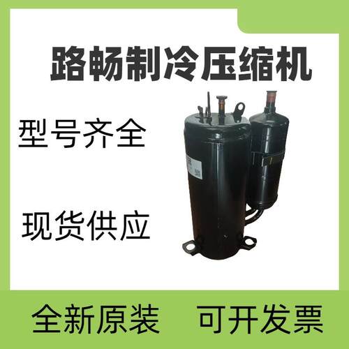 全新原装 SL253SV-F7LUH 冷库制冷涡旋低温中央空调压缩机