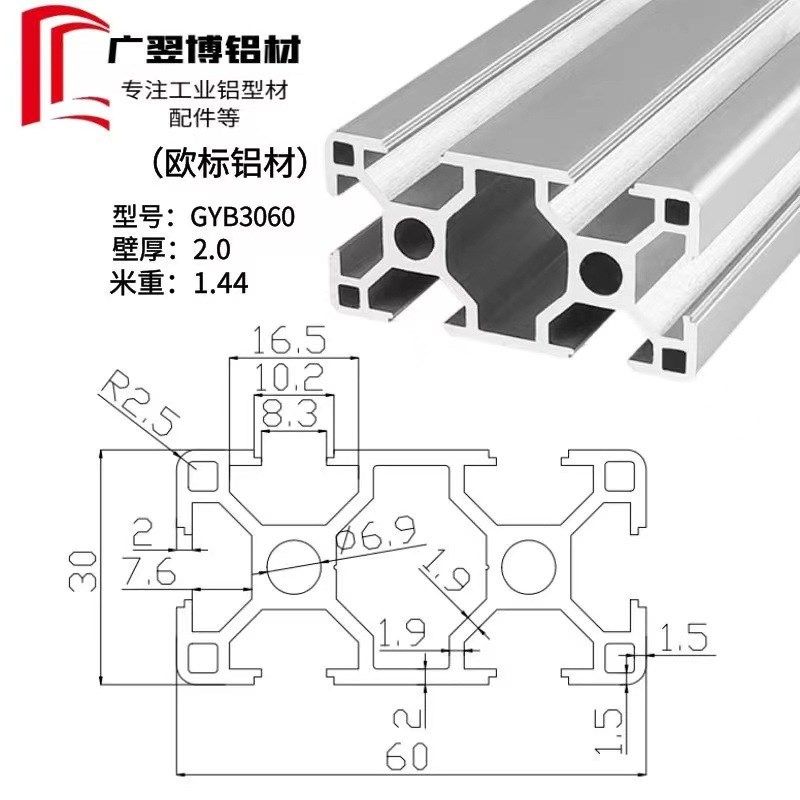 3060欧标铝型材黑色铝合金设备款架工业铝型材3060欧标铝材哑黑,金属材料及制品,铝材/铝型材/铝合金,淘宝优惠券,粉丝福利购,淘宝优惠卷
