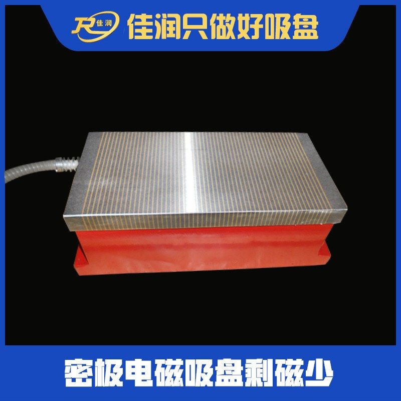 150*300mm密极电磁吸盘适用磨削小工件整体吸力大Xm11系列磁盘,标准件/零部件/工业耗材,吸盘,淘宝优惠券,粉丝福利购,淘宝优惠卷