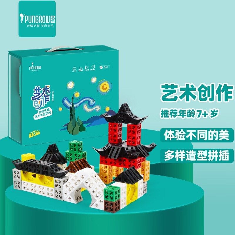 品果思维积木空间探究儿童拼装多功能桌面游戏幼儿园学习教具思维,玩具/童车/益智/积木/模型,普通塑料积木,淘宝优惠券,粉丝福利购,淘宝优惠卷