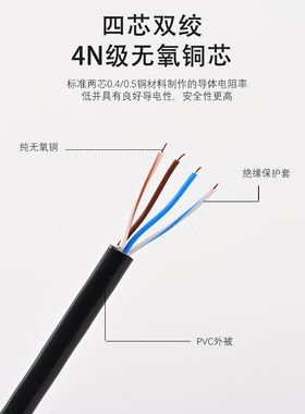 安普室内圆形2芯4芯电话线0.5无氧铜座机二芯电话线黑色白色100米