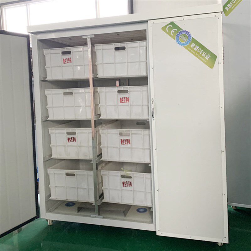 豆芽机全自动商用小型豆芽机 自动生豆芽菜设备日产100斤发豆芽机