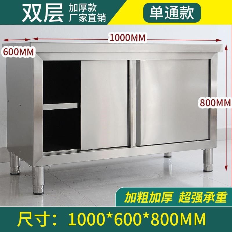 7T304不锈钢工作台桌子厨房加厚操作台面切菜商用拉门置储物柜案,家装主材,商用厨房操作台/工作台,淘宝优惠券,粉丝福利购,淘宝优惠卷