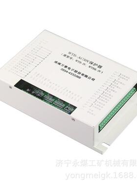 万泰WTB-AC30V保护器(III) 矿用保护器