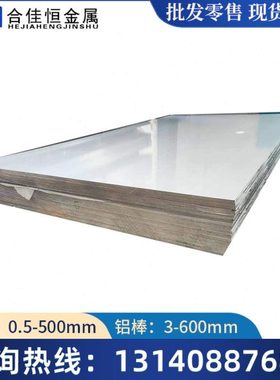 AL6116铝6018铝6020铝棒6022圆棒6151铝6030铝6151铝板6023铝棒管