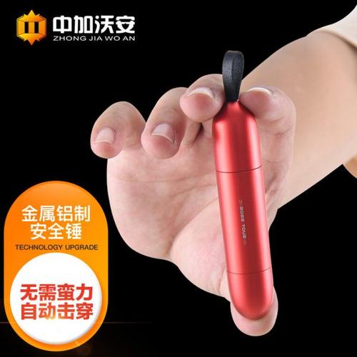 迷你汽车安全锤破窗神器车用车载私家车多功能一秒破窗应急逃生锤