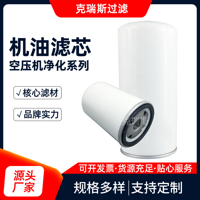 空压机油滤芯 92888262螺杆机油滤油格 空压机铁壳机滤厂家